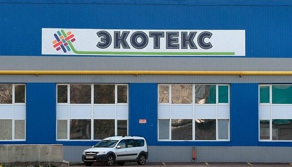 На пресс-конференции губернатора Курской области был поднят вопрос о работе завода «Экотекс»