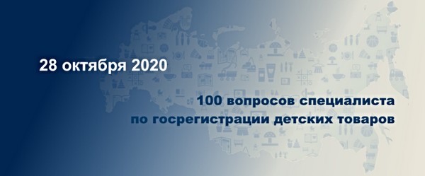 В АИДТ обсудят проблемы государственной регистрации детских товаров В АИДТ обсудят проблемы государственной регистрации детских товаров
